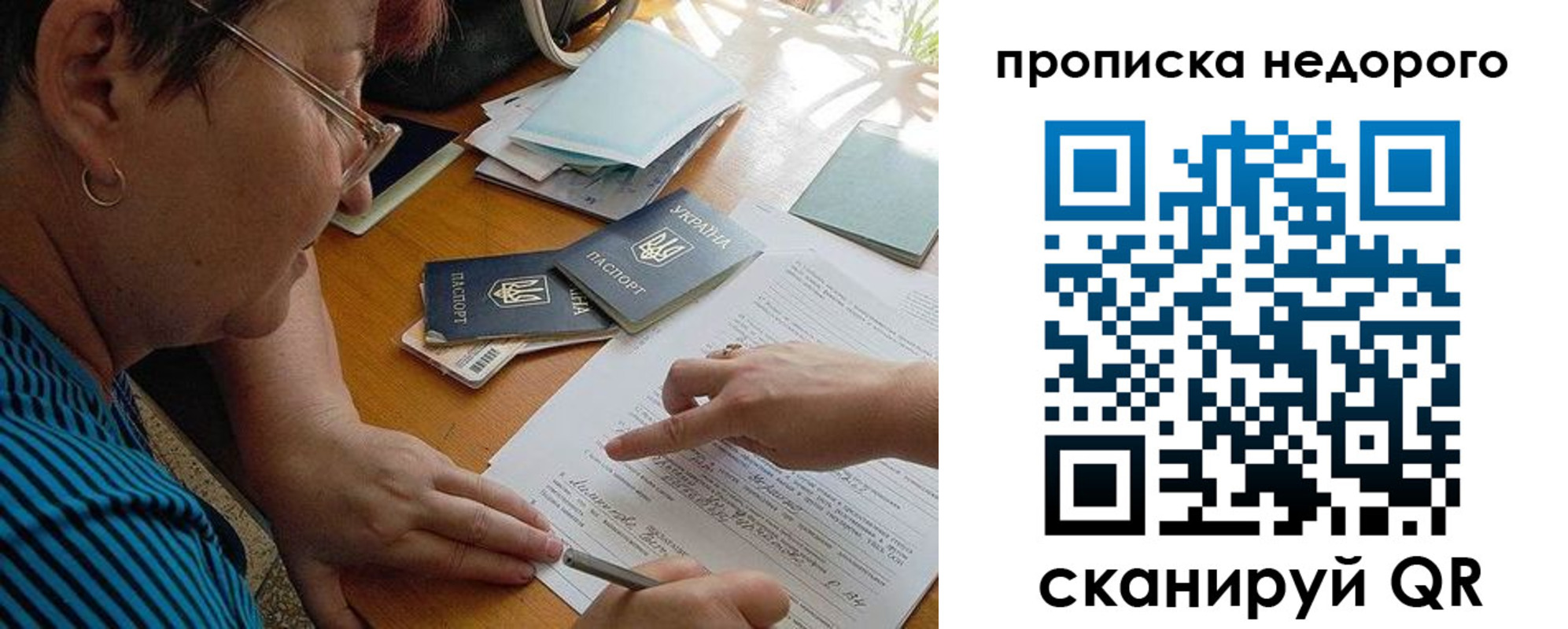 прописка для кредита в Называевске