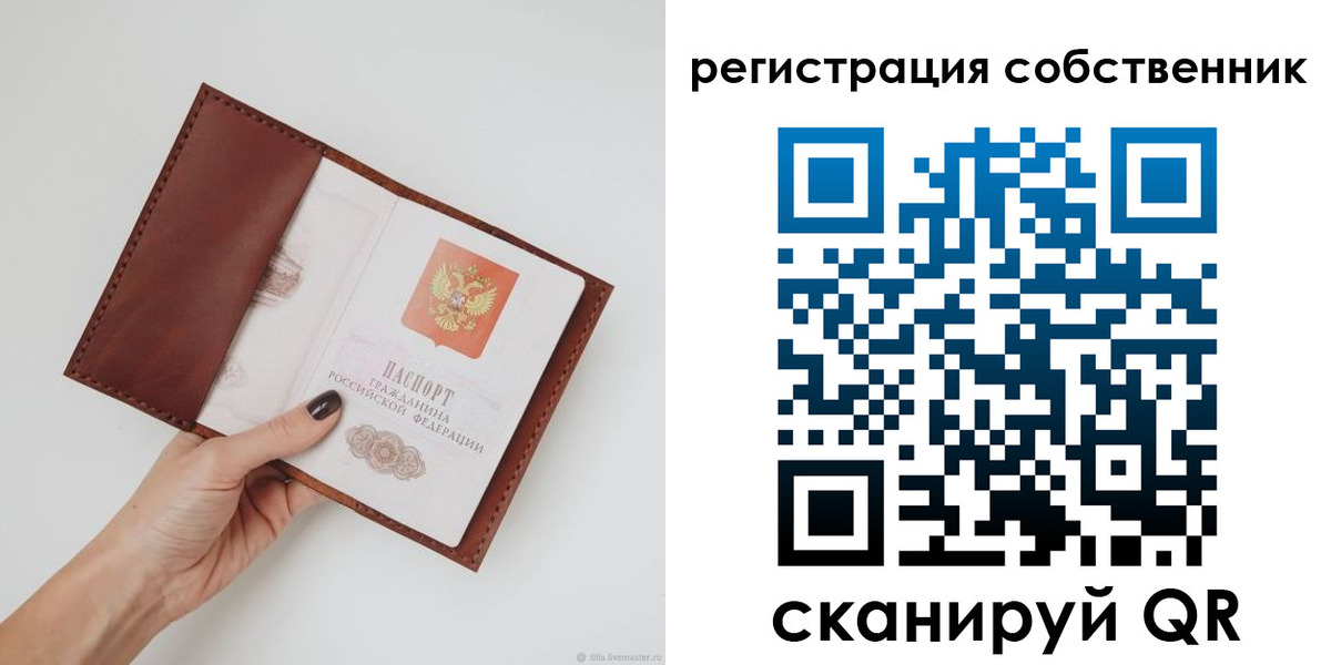 регистрация для дет. сада в Называевске