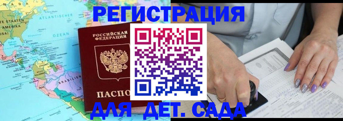 временная регистрация недорого в Называевске