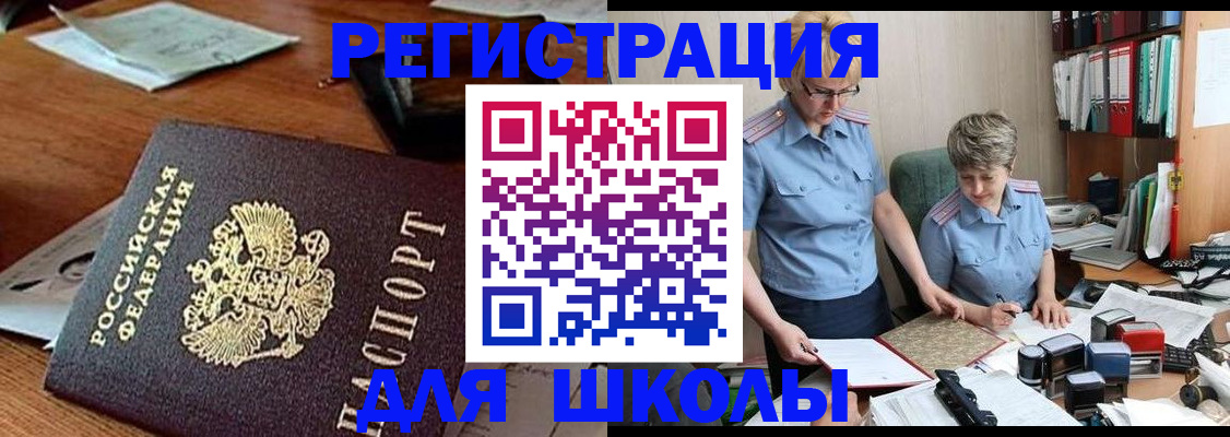 где прописаться в Называевске