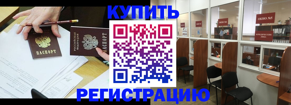 где прописаться в Называевске