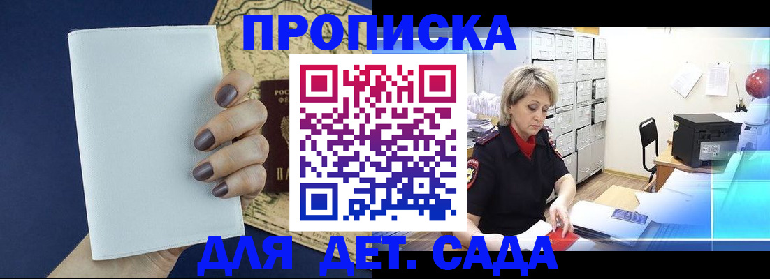 временная регистрация гарантия в Называевске