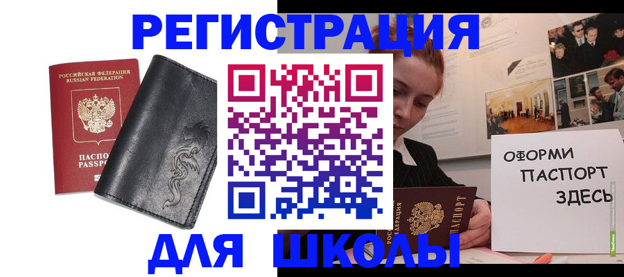 временная регистрация поиск в Называевске