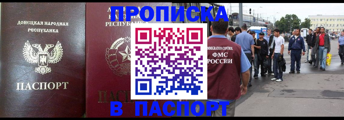 временная регистрация в квартире в Называевске