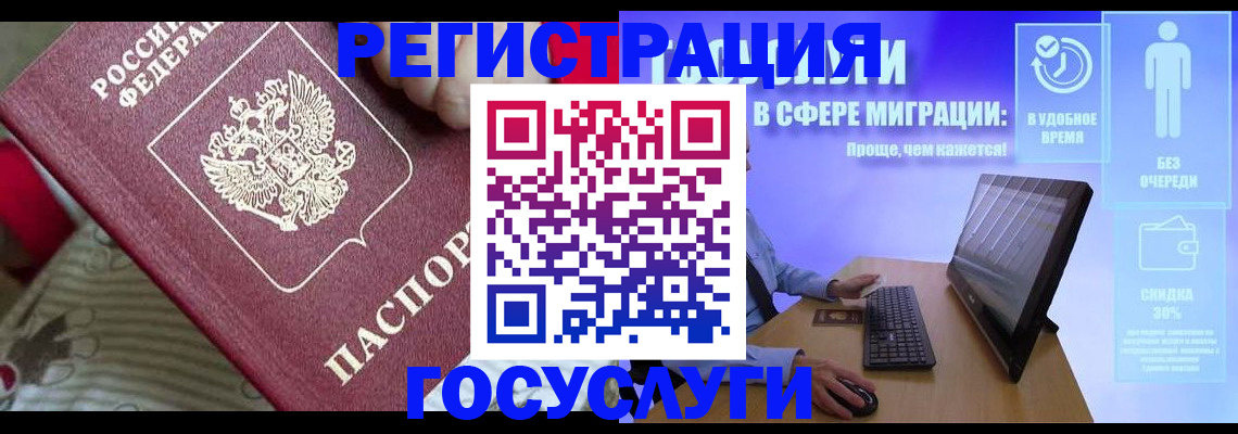 регистрация в Называевске